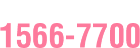 무료상담전화 1566-7700