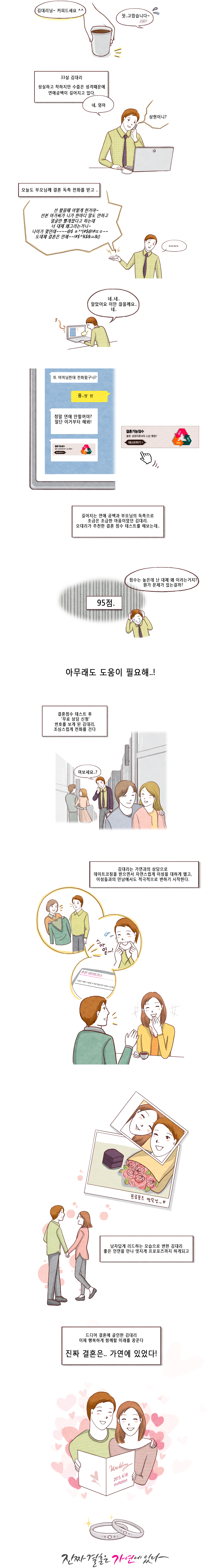 가연웹툰