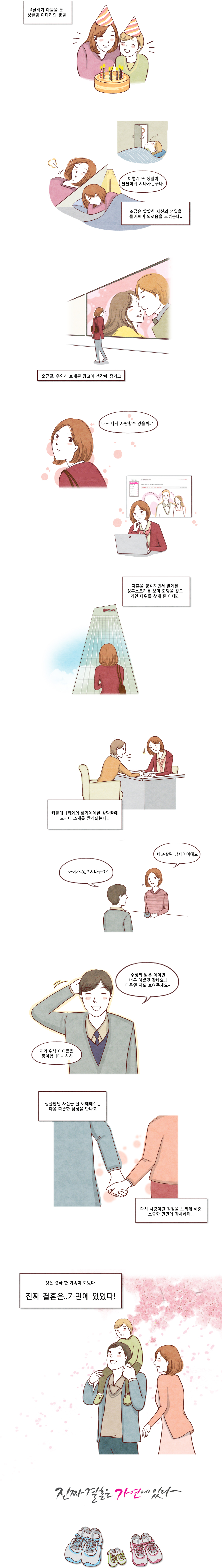 가연웹툰