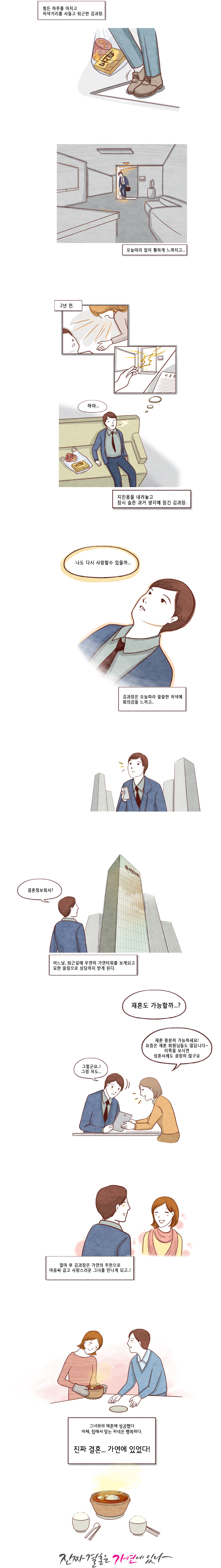 가연웹툰