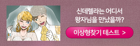 이상형 찾기 테스트