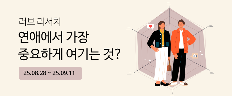 러브리서치 배너