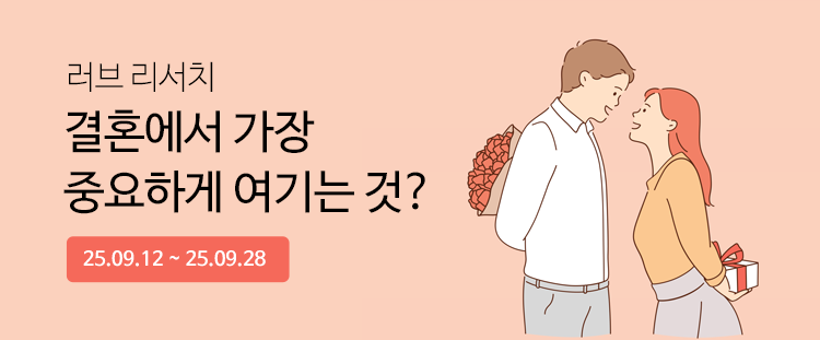 러브리서치 배너