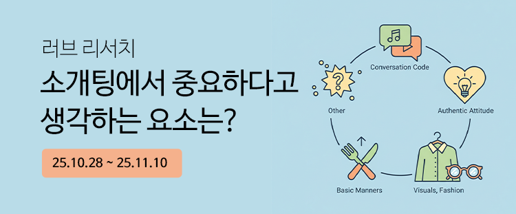 러브리서치 배너