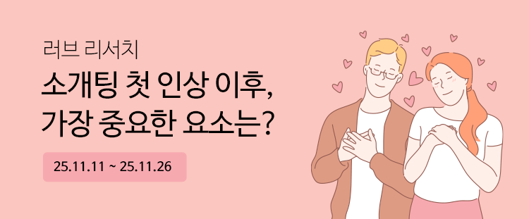 러브리서치 배너