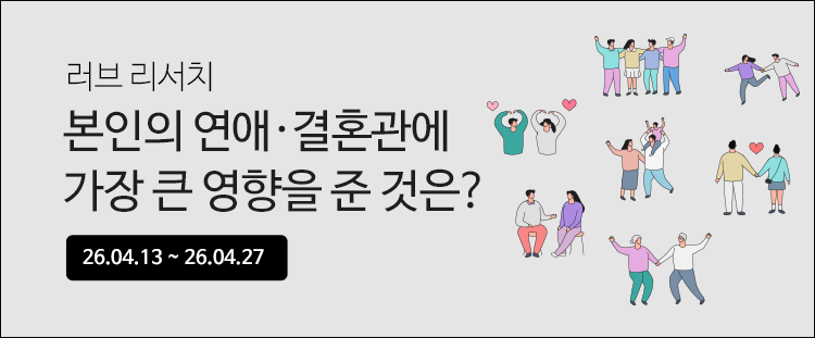러브리서치 배너