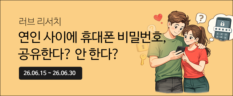 러브리서치 배너