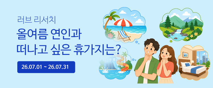 러브리서치 배너