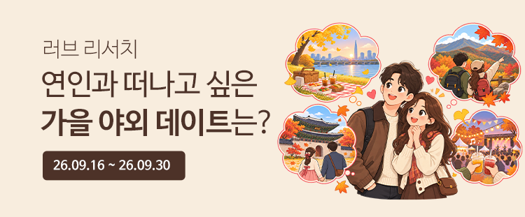 러브리서치 배너