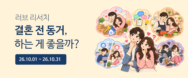 러브리서치 배너